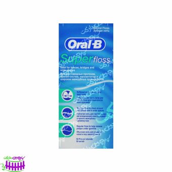 نخ دندان ارتودنسی 50 عدد سوپر فلاس اورال بی - OralB