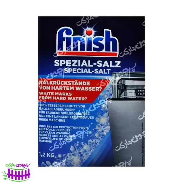 نمک مخصوص ماشین ظرفشویی 1.2 کیلو آلمانی فینیش - finish